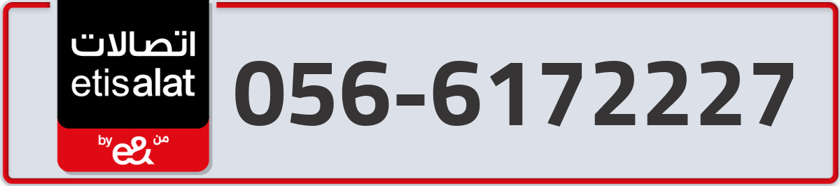 etisalat Mobile Number 056 code 6172227 number