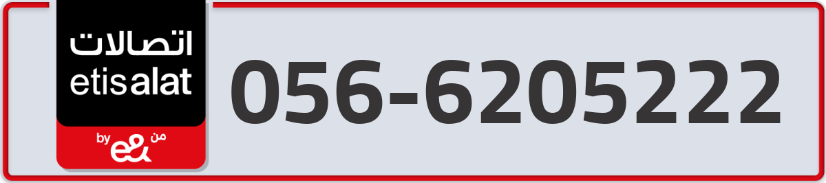 etisalat Mobile Number 056 code 6205222 number
