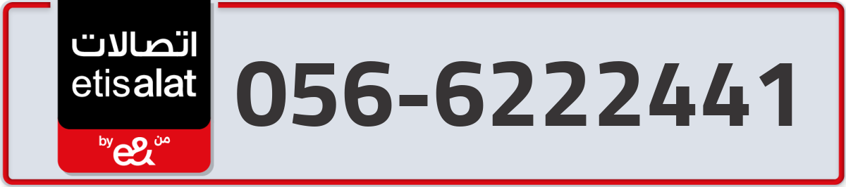 etisalat Mobile Number 056 code 6222441 number