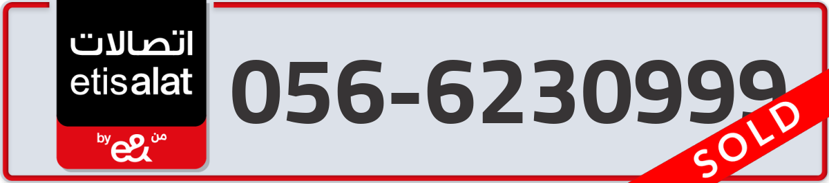 etisalat Mobile Number 056 code 6230999 number