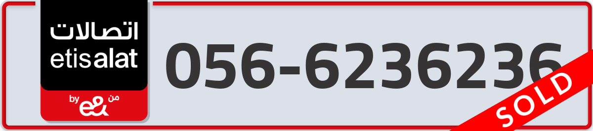etisalat Mobile Number 056 code 6236236 number