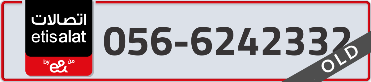 etisalat Mobile Number 056 code 6242332 number