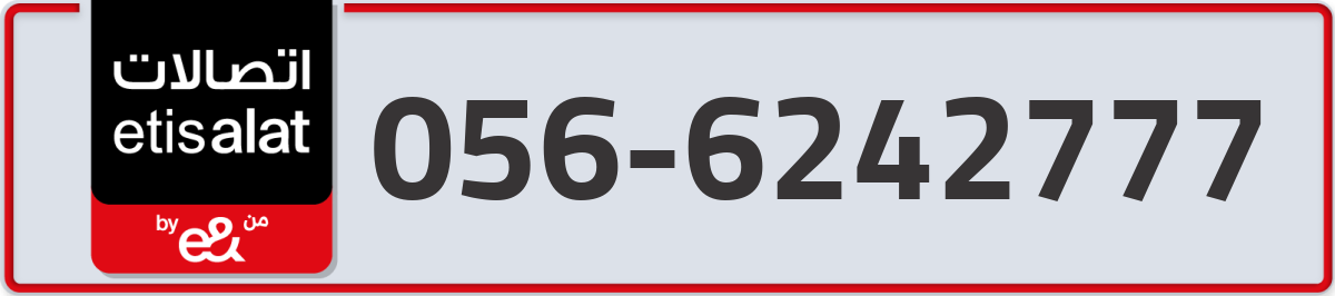 etisalat Mobile Number 056 code 6242777 number