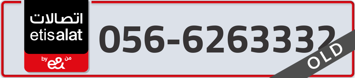 etisalat Mobile Number 056 code 6263332 number