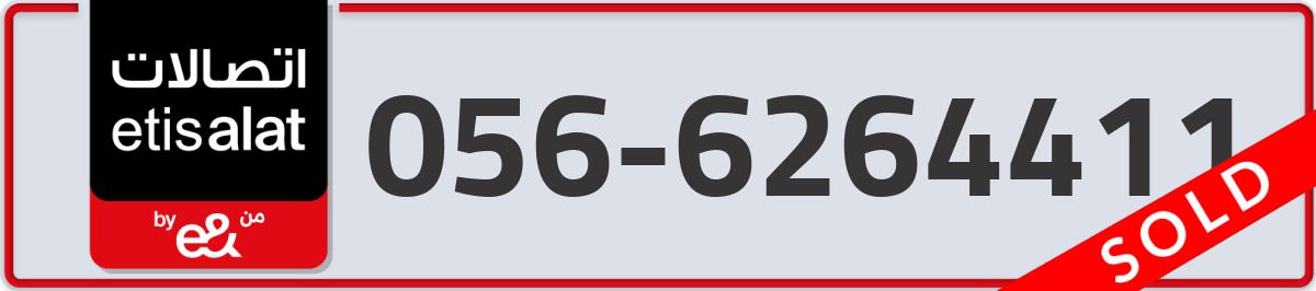 etisalat Mobile Number 056 code 6264411 number