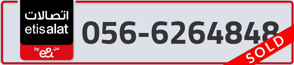 etisalat Mobile Number 056 code 6264848 number