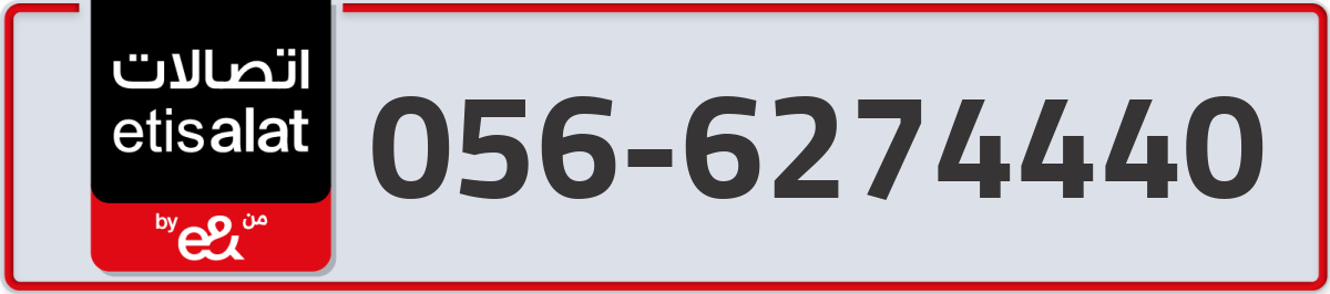 etisalat Mobile Number 056 code 6274440 number