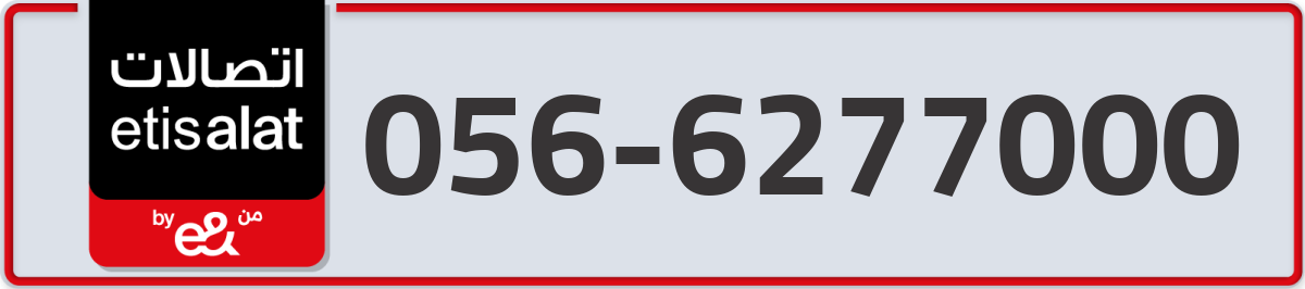 etisalat Mobile Number 056 code 6277000 number