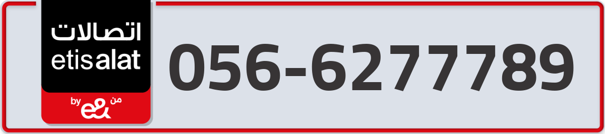 etisalat Mobile Number 056 code 6277789 number