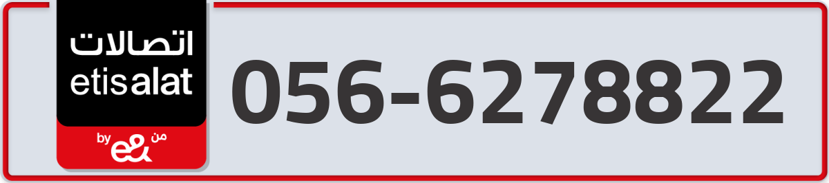 etisalat Mobile Number 056 code 6278822 number