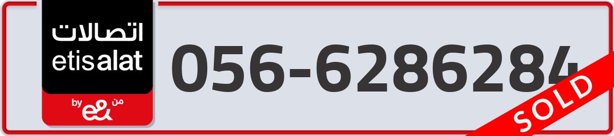 etisalat Mobile Number 056 code 6286284 number
