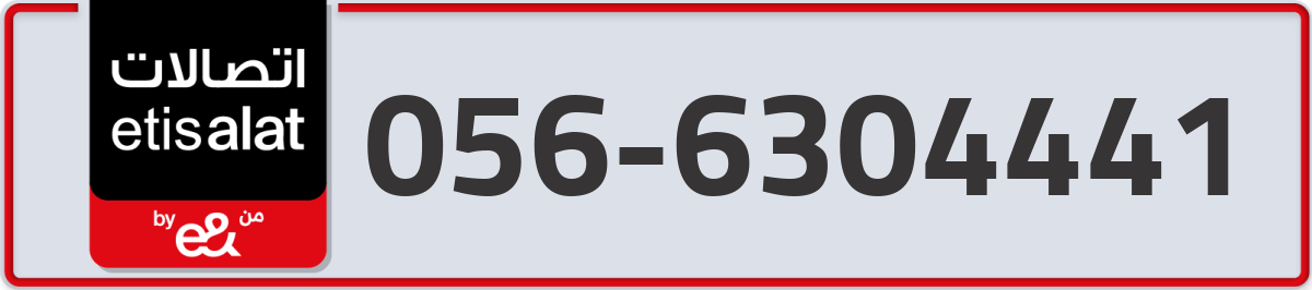 etisalat Mobile Number 056 code 6304441 number