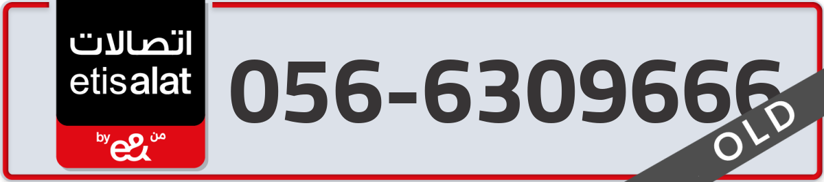 etisalat Mobile Number 056 code 6309666 number