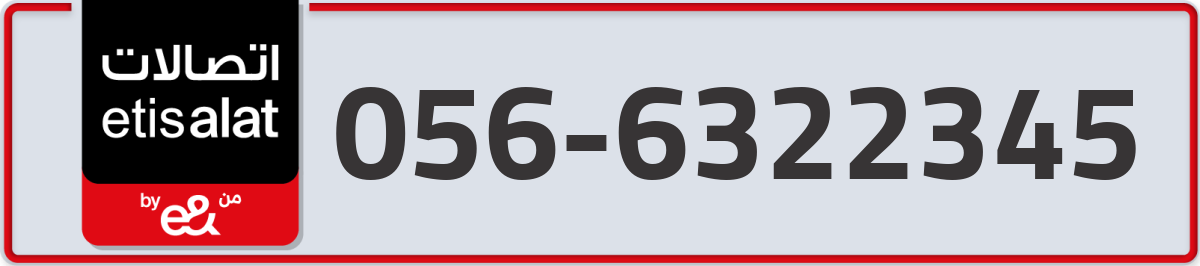 etisalat Mobile Number 056 code 6322345 number