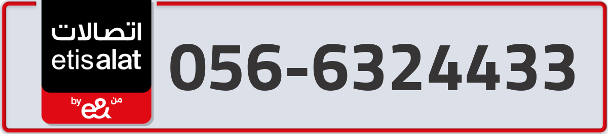 etisalat Mobile Number 056 code 6324433 number