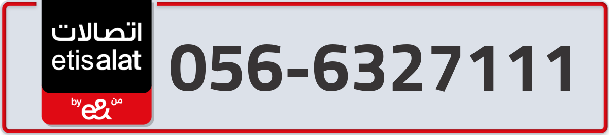 etisalat Mobile Number 056 code 6327111 number