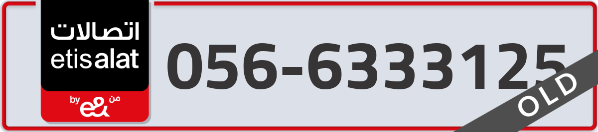 etisalat Mobile Number 056 code 6333125 number