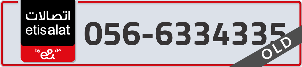 etisalat Mobile Number 056 code 6334335 number