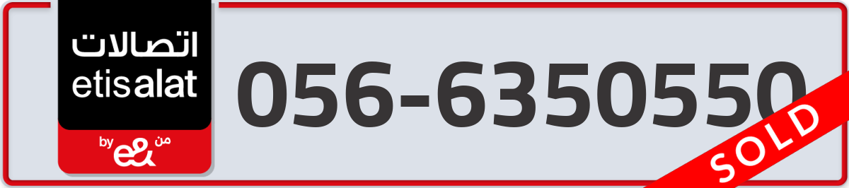 etisalat Mobile Number 056 code 6350550 number