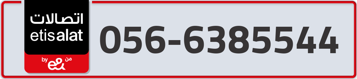 etisalat Mobile Number 056 code 6385544 number
