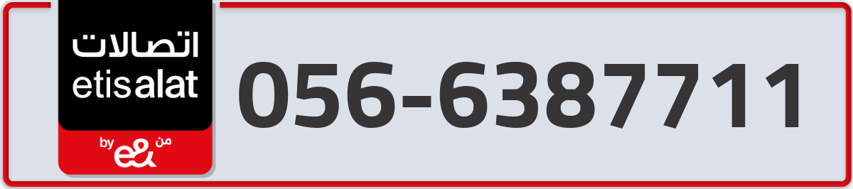 etisalat Mobile Number 056 code 6387711 number