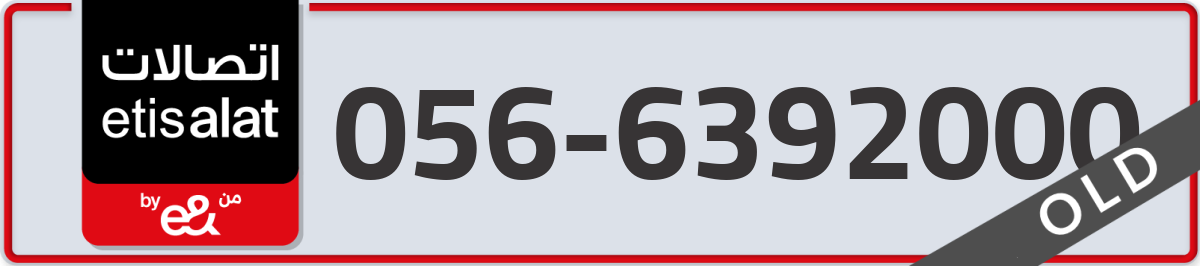 etisalat Mobile Number 056 code 6392000 number