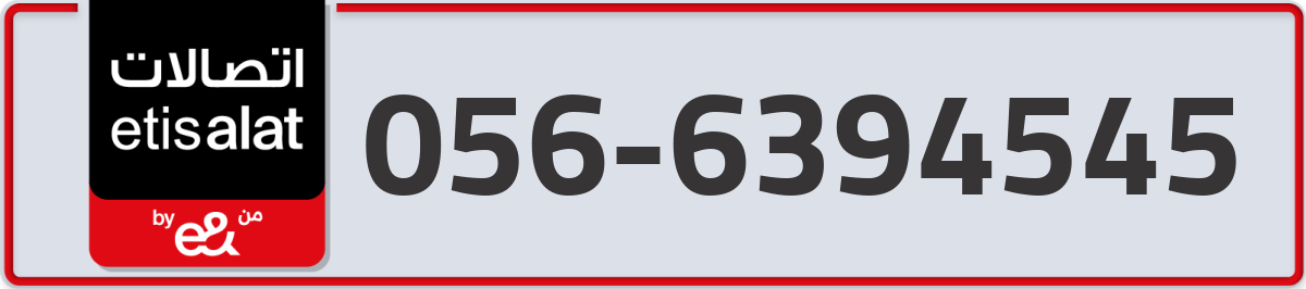 etisalat Mobile Number 056 code 6394545 number