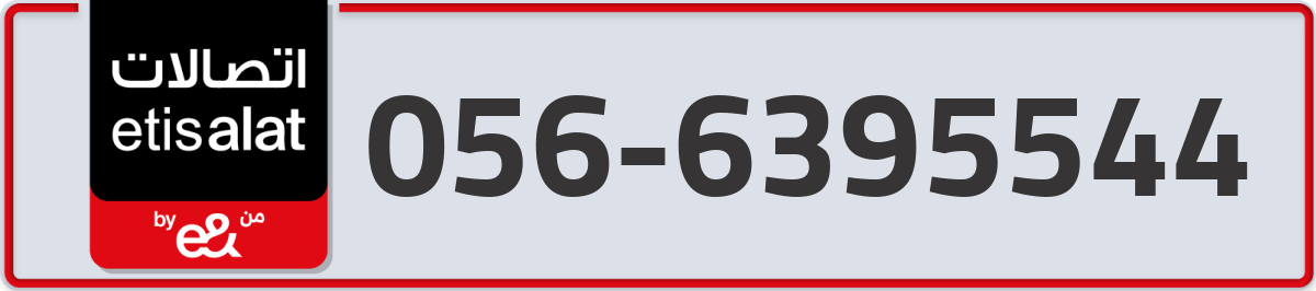 etisalat Mobile Number 056 code 6395544 number