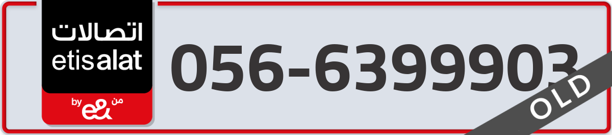 etisalat Mobile Number 056 code 6399903 number