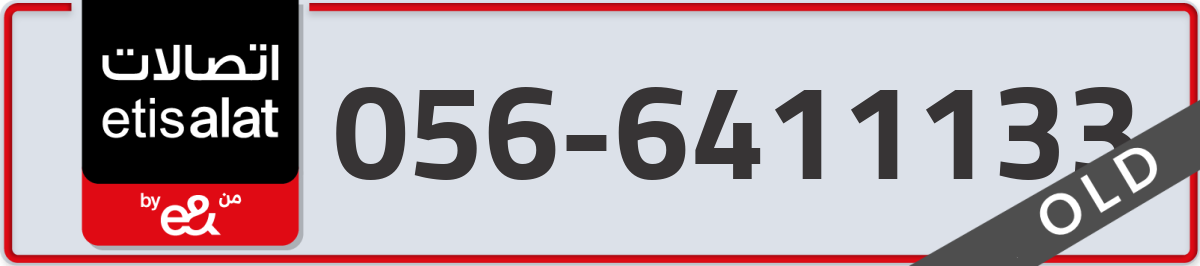 etisalat Mobile Number 056 code 6411133 number
