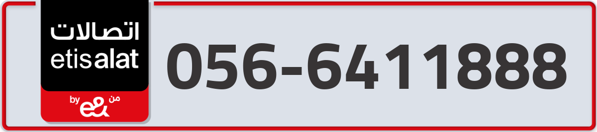 etisalat Mobile Number 056 code 6411888 number