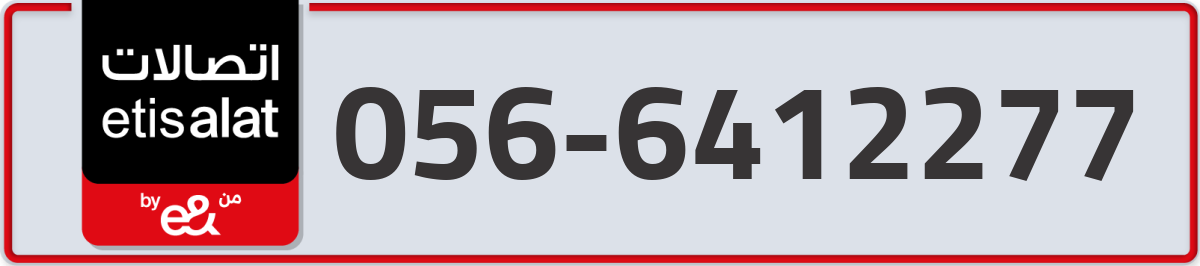 etisalat Mobile Number 056 code 6412277 number