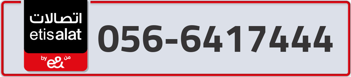 etisalat Mobile Number 056 code 6417444 number