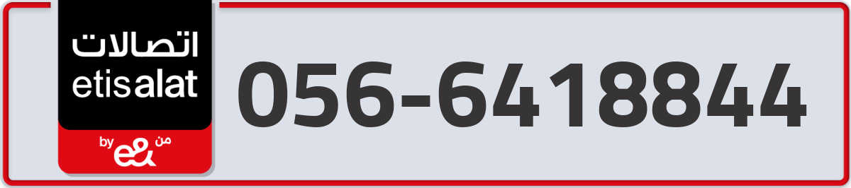 etisalat Mobile Number 056 code 6418844 number