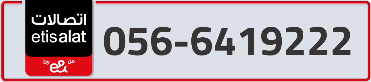 etisalat Mobile Number 056 code 6419222 number