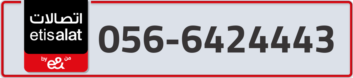 etisalat Mobile Number 056 code 6424443 number