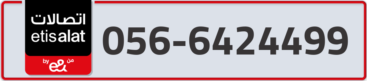 etisalat Mobile Number 056 code 6424499 number