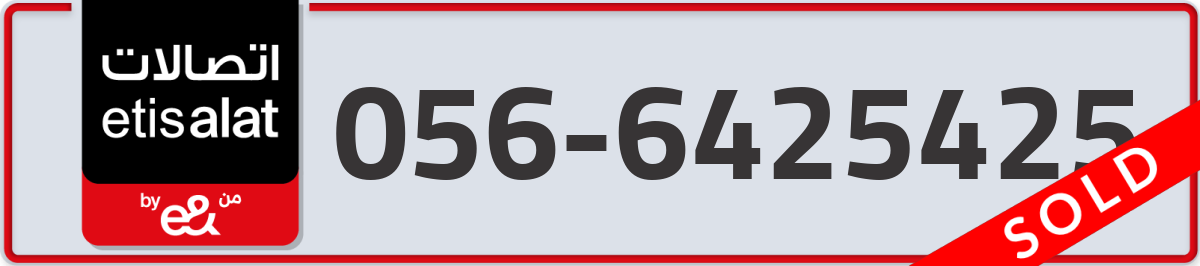 etisalat Mobile Number 056 code 6425425 number