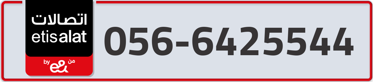 etisalat Mobile Number 056 code 6425544 number