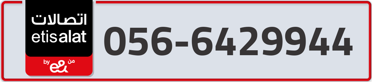 etisalat Mobile Number 056 code 6429944 number