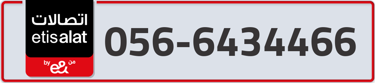 etisalat Mobile Number 056 code 6434466 number