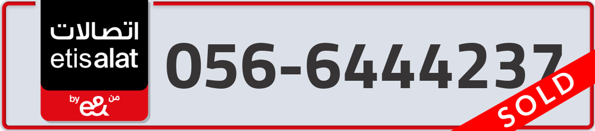 etisalat Mobile Number 056 code 6444237 number