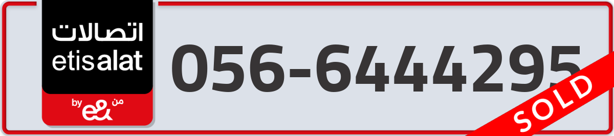 etisalat Mobile Number 056 code 6444295 number