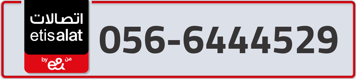 etisalat Mobile Number 056 code 6444529 number