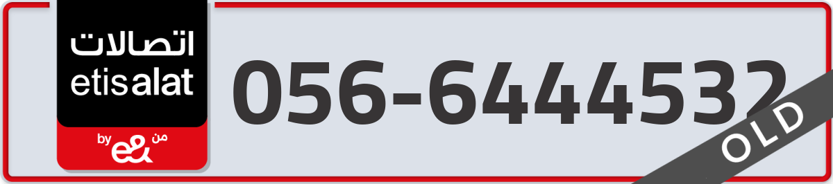 etisalat Mobile Number 056 code 6444532 number