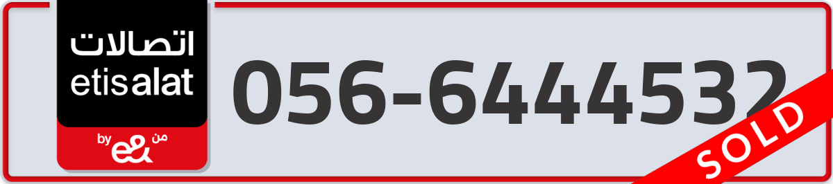 etisalat Mobile Number 056 code 6444532 number