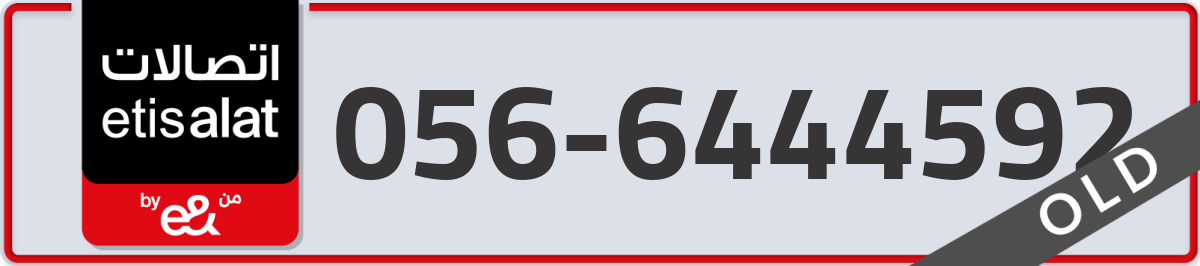 etisalat Mobile Number 056 code 6444592 number