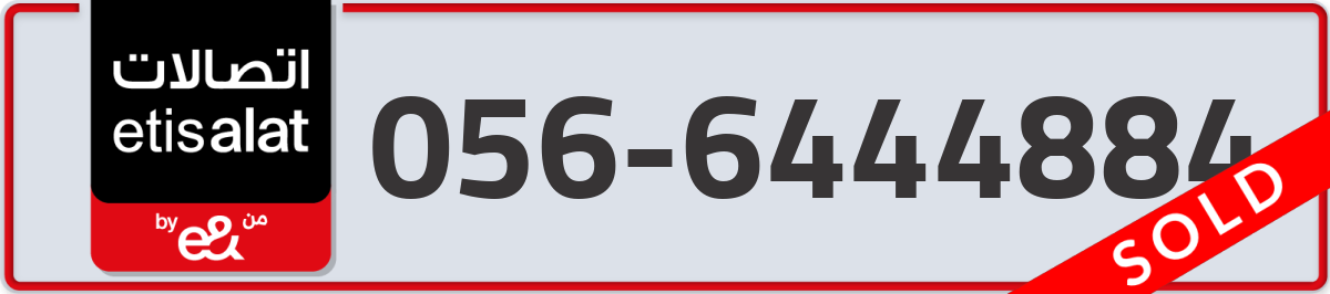 etisalat Mobile Number 056 code 6444884 number