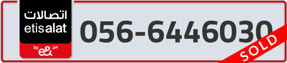 etisalat Mobile Number 056 code 6446030 number