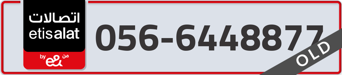 etisalat Mobile Number 056 code 6448877 number